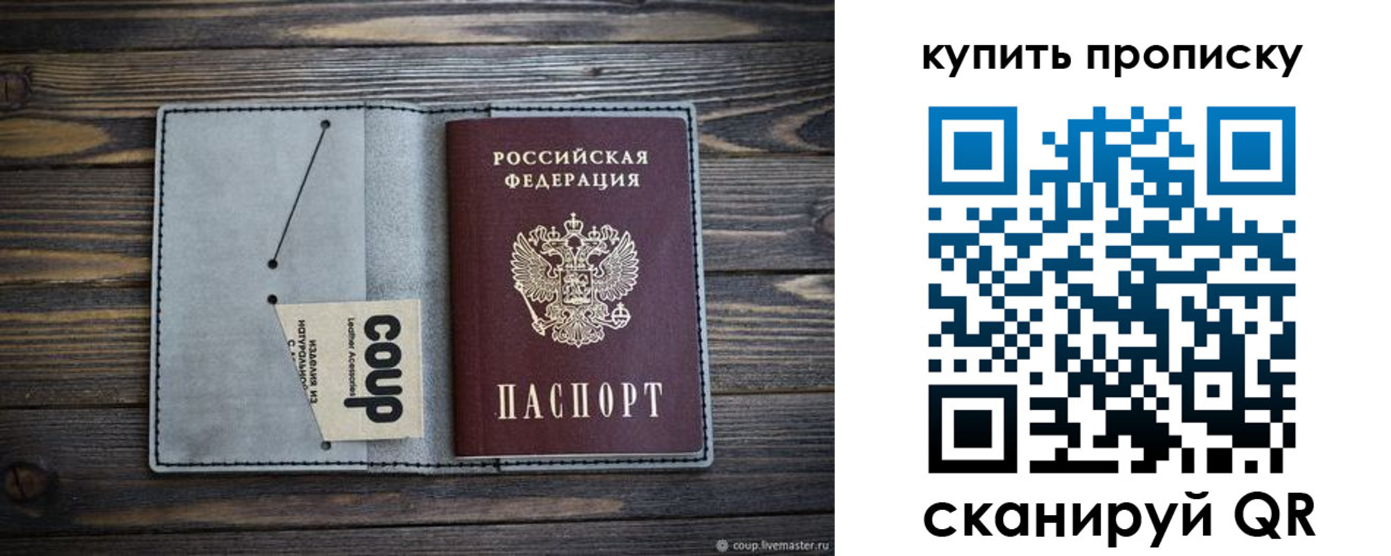 временная регистрация для школы в Кирсанове