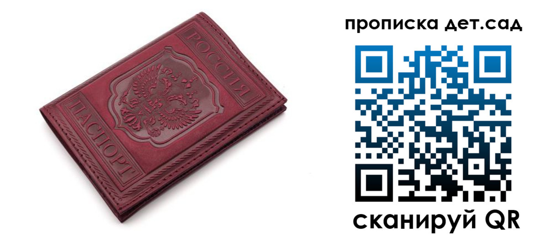 временная регистрация недорого в Кирсанове