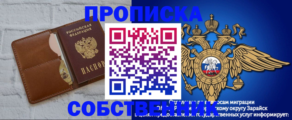 временная регистрация адрес в Кирсанове
