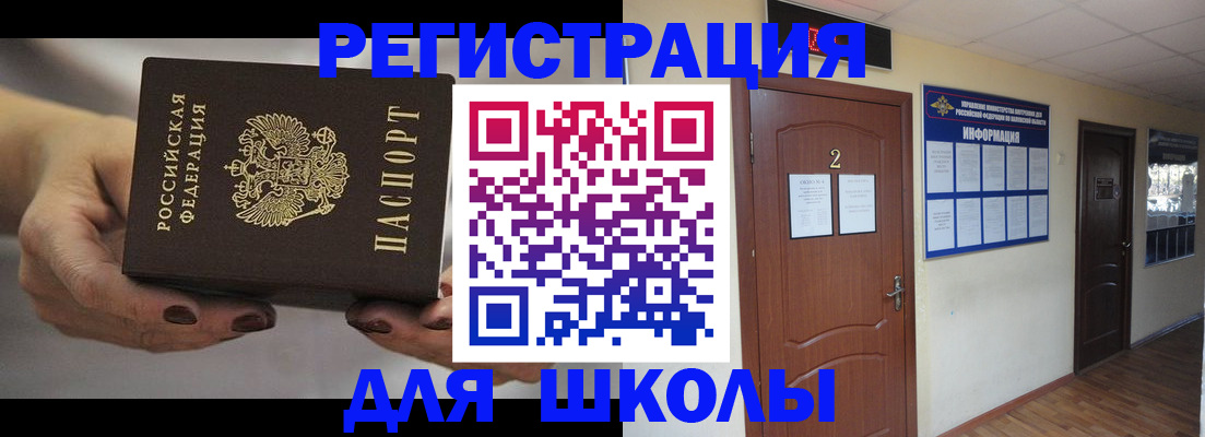 прописка штамп в Кирсанове