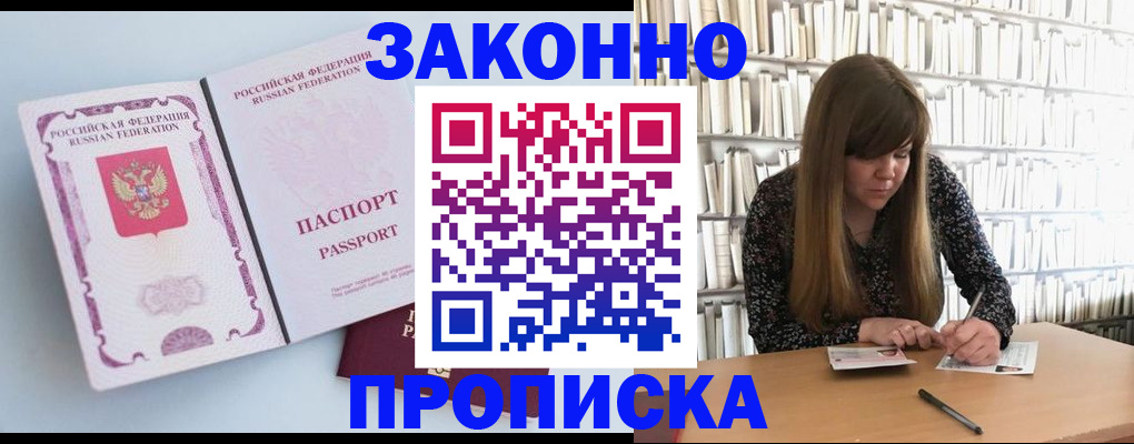 временная регистрация недорого в Кирсанове