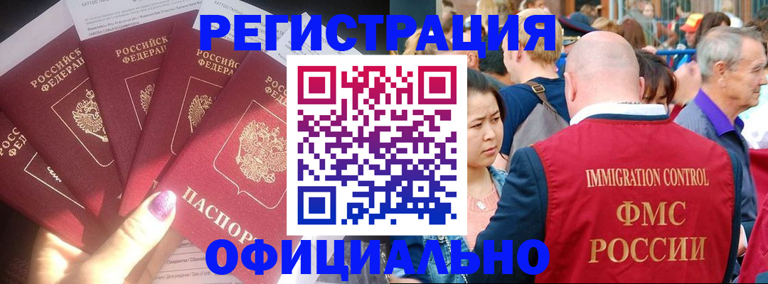 миграционный учет в Кирсанове