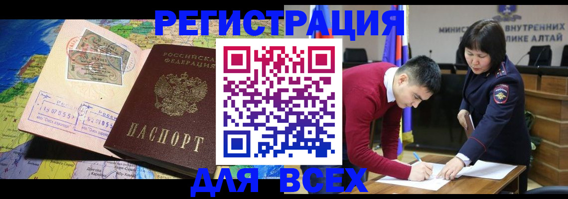 временная регистрация для всех в Кирсанове