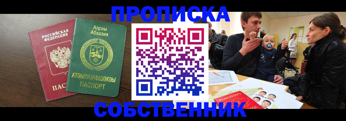 временная регистрация недорого в Кирсанове